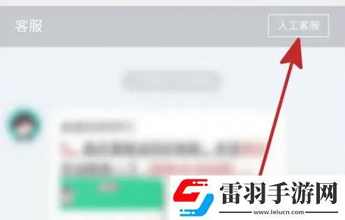 运动世界校园怎么联系人工客服