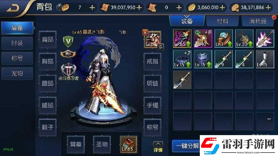 阿拉德之怒男漫游附魔力量与物理攻击力抉择速递