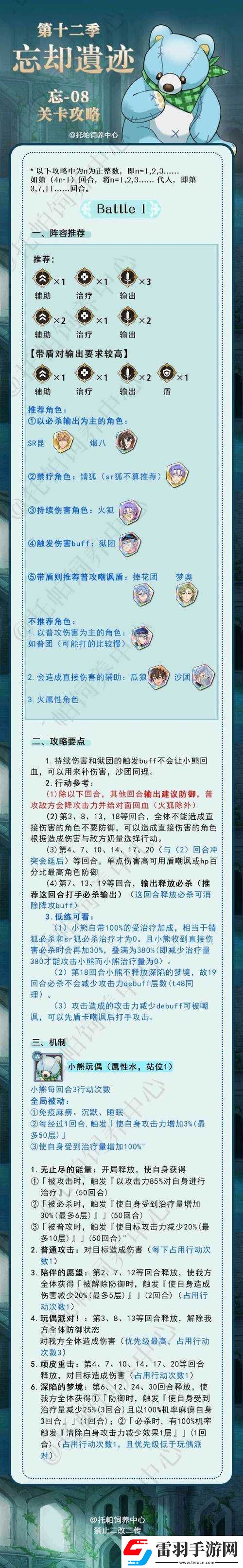 欢乐西游战斗站位要点及推荐攻略
