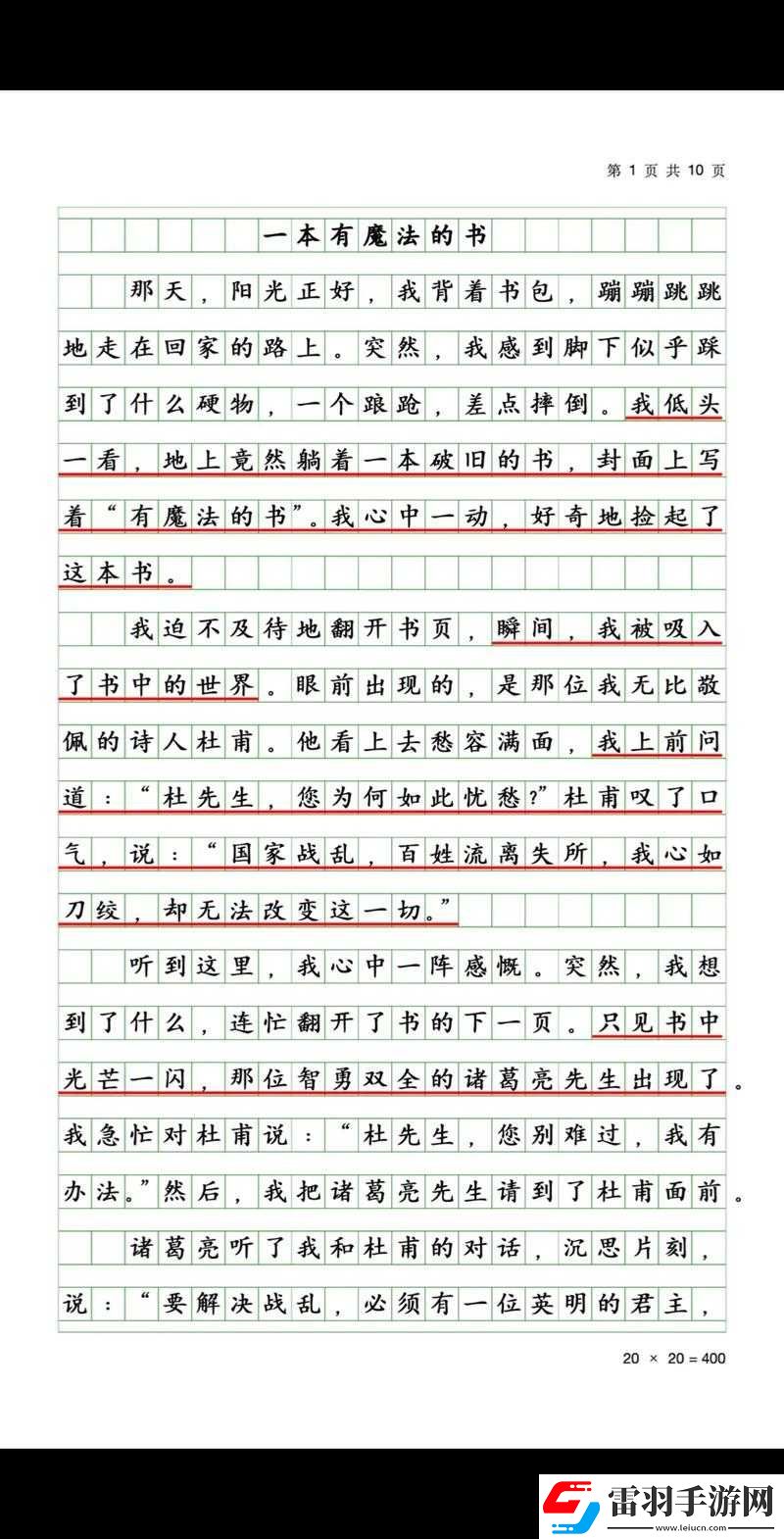 坤坤升女生*眼里引发的奇妙故事