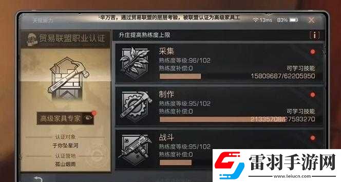 明日之后特级职业天赋汇总