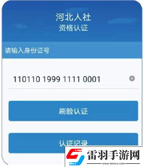河北人社养老金认证人脸识别怎么弄河北人社养老保险认证2024最新操作指南