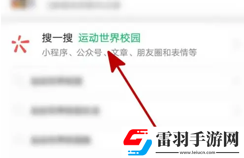 运动世界校园怎么联系人工客服