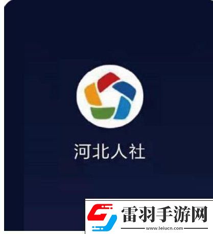 河北人社养老金认证人脸识别怎么弄河北人社养老保险认证2024最新操作指南