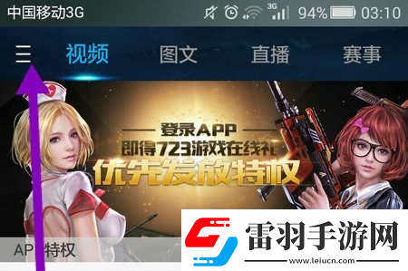 逆战助手怎么办账号注销