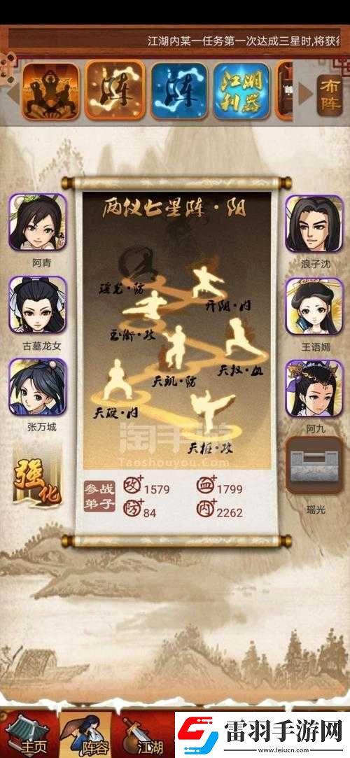 大掌门惊现神秘新弟子阿青轻盈加盟
