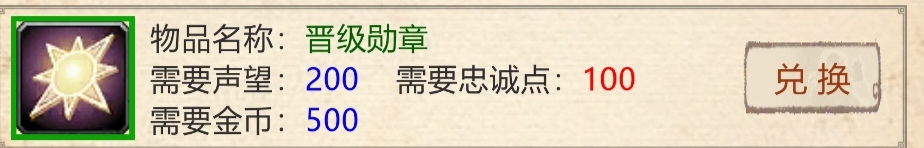 山海奇闻2快速升级思路