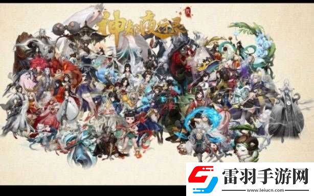 神都夜行录