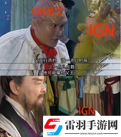 游戏黑神话悟空数据或被修改IGN遭遇全抵制背后是否有“泾河龙王”的影子