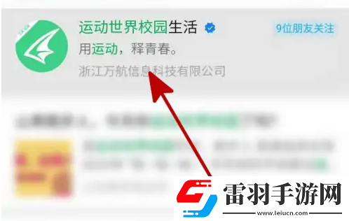 运动世界校园怎么联系人工客服