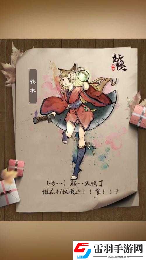 妖怪正传