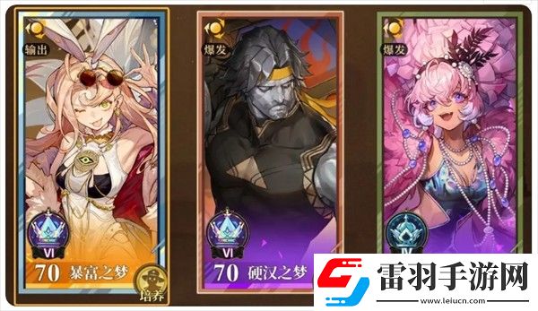 无尽梦回连珠队伍配置