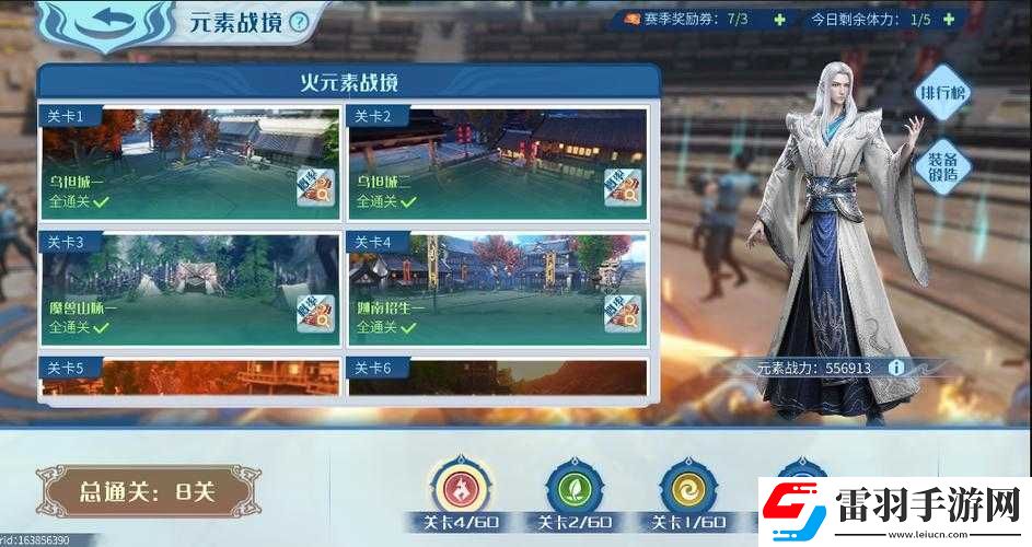 封魔新纪元