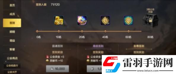 DNF手游怎么获得公会贡献币公会贡献币获取办法