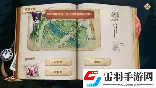 王者荣耀能量源头在哪
