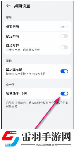 纯血鸿蒙负一屏怎么设置