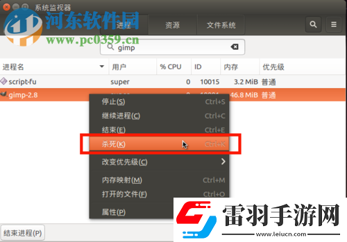 处理ubuntu运行软件不显示软件窗口的方法