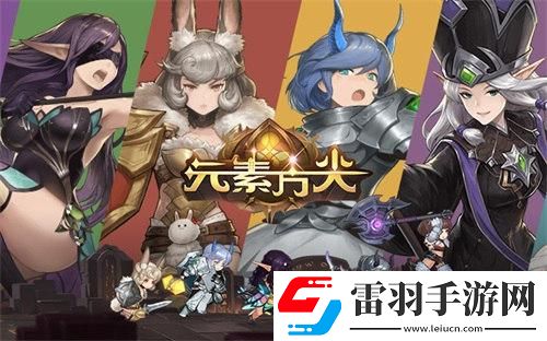 一起踏上冒险之旅吧元素方尖SP英雄解析