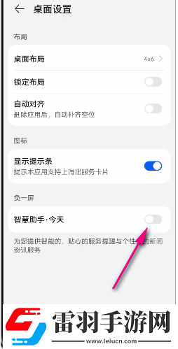纯血鸿蒙负一屏怎么设置