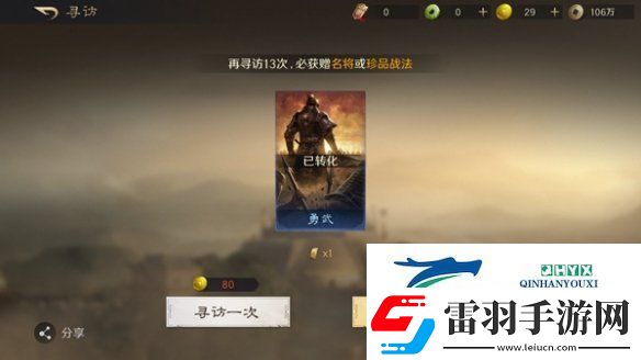 三国谋定天下多余卡片如何进行处理