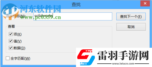 solidworks怎么彻底卸载
