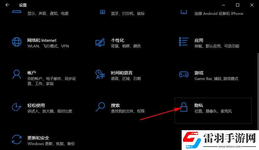 Win10系统如何在设置应用中显示建议的内容