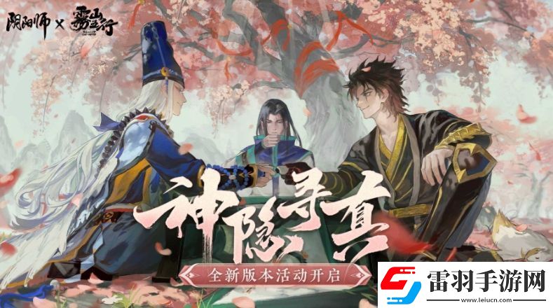 阴阳师神隐寻真阵容推荐