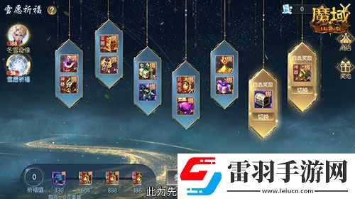 冬雪节盛大启幕！魔域口袋版海量活动上新