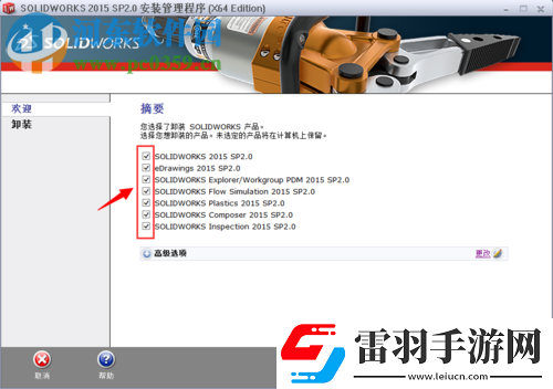 solidworks怎么彻底卸载
