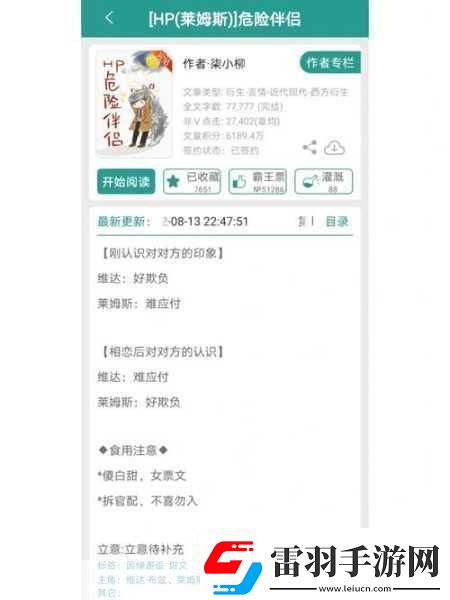 HP论教授养成的可行性与精准性惨遭泄露1.＂HP论教授养成