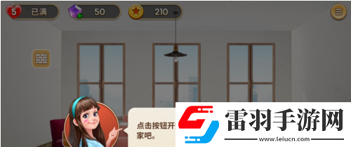 我的小家手游如何赚取金币