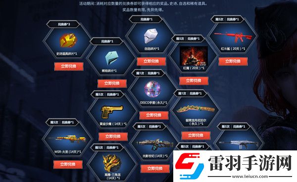 逆战超值福利套餐2021奖励有哪些超值福利套餐2021奖励大全
