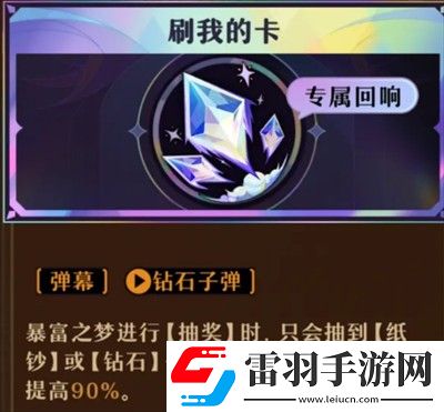 无尽梦回连珠队伍配置