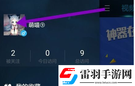 逆战助手怎么办账号注销