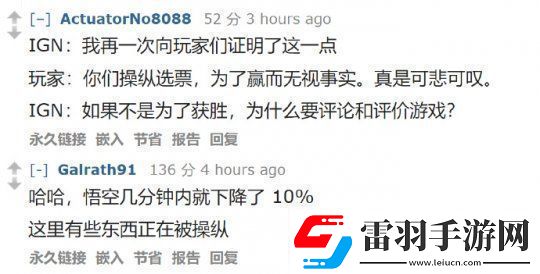 游戏黑神话悟空数据或被修改IGN遭遇全抵制背后是否有“泾河龙王”的影子