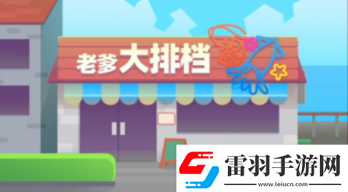 老爹大排档菜谱有哪些