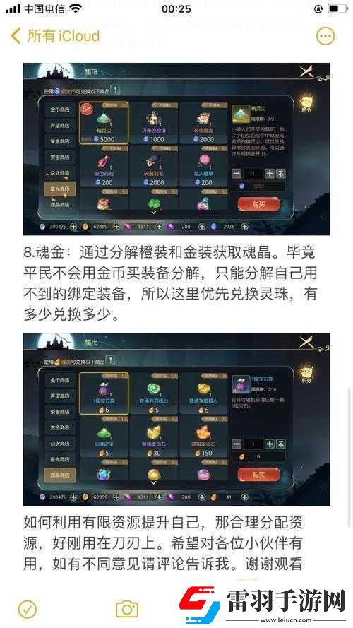 有杀气童话钻石获取攻略