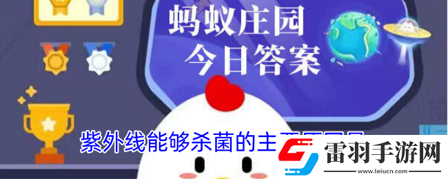 紫外线能够杀菌的主要原因是