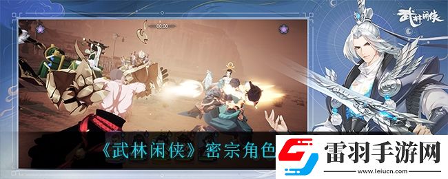 武林闲侠**怎么样