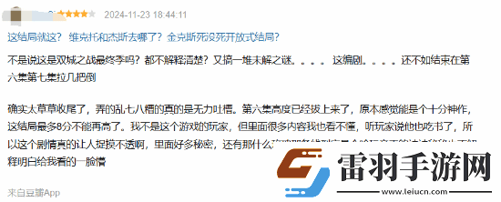 双城之战2完结