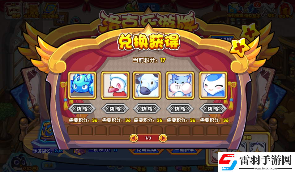 洛克王国洛克乐游牌活动怎么玩