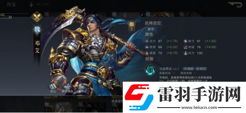 如何有效提升英雄爱三国游戏中凌统的武将技能全面解析