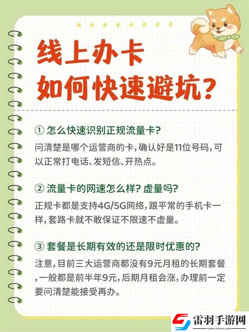 亚洲卡