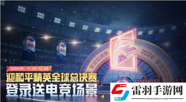 和平精英香桃花海免费获取方法是什么