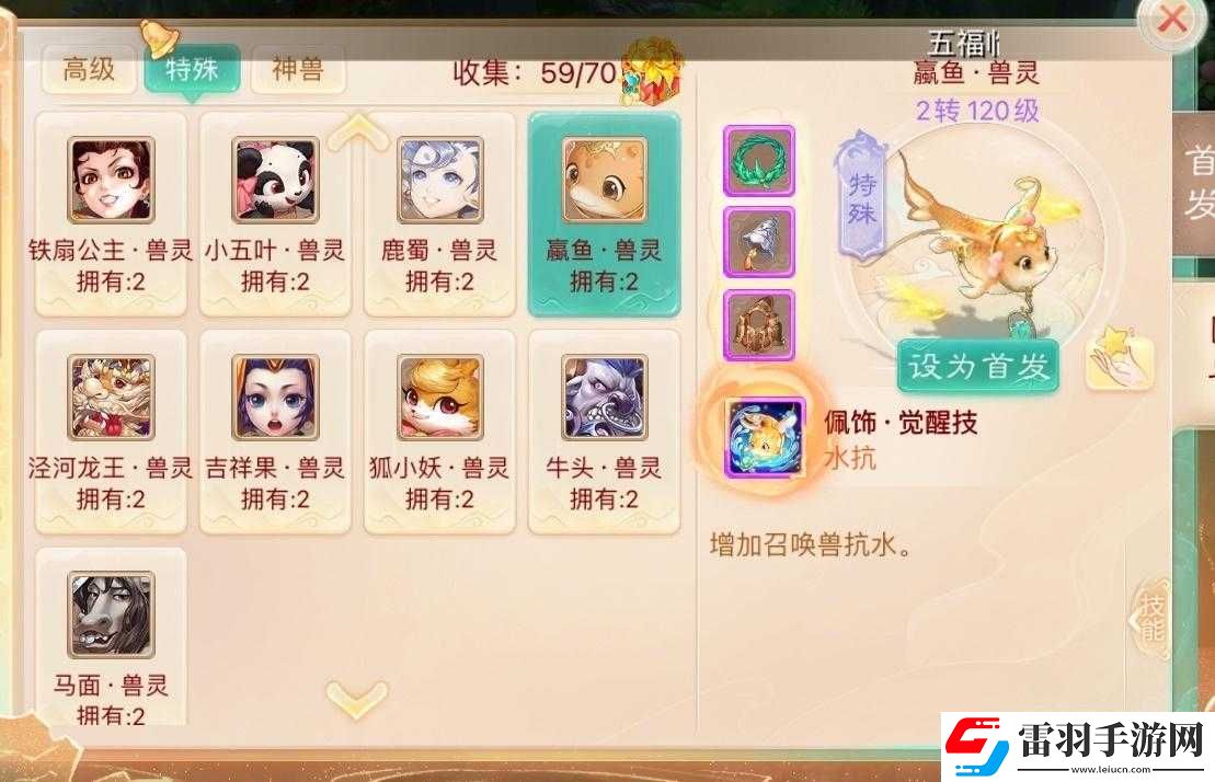 大话西游手游无差别