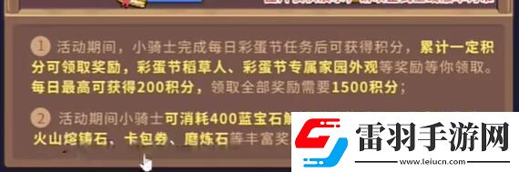 元气骑士前传彩蛋节战令多少钱