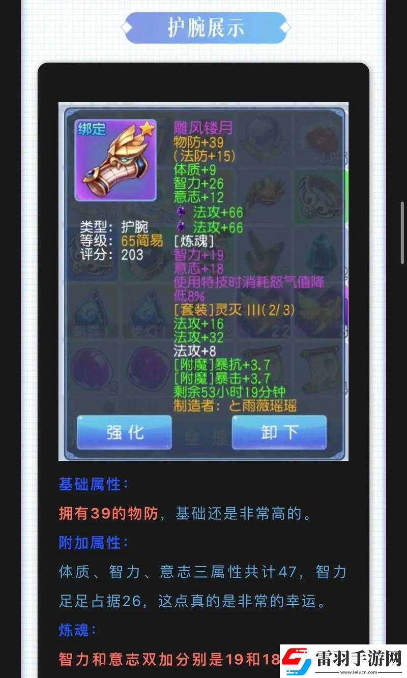 桃花源记手游逍遥派加点方案推荐