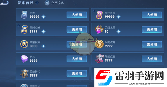 王者荣耀货币背包能查看什么