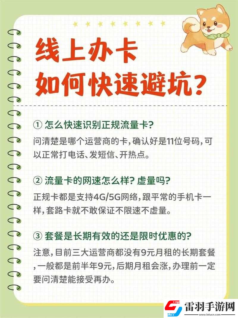 亚洲卡