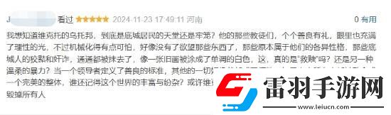 双城之战2完结